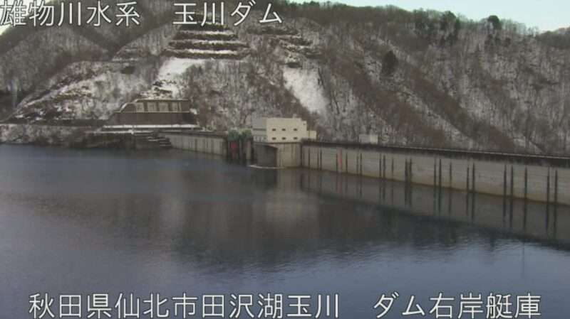 玉川ダム右岸艇庫ライブカメラ(秋田県仙北市田沢湖)