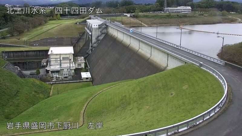 四十四田ダム左岸ライブカメラ(岩手県盛岡市上田)