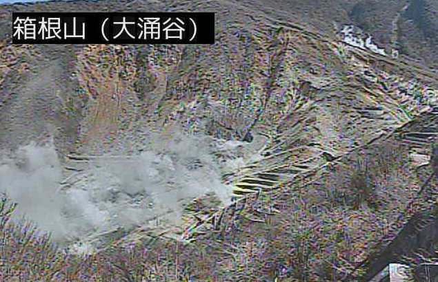 箱根山大涌谷