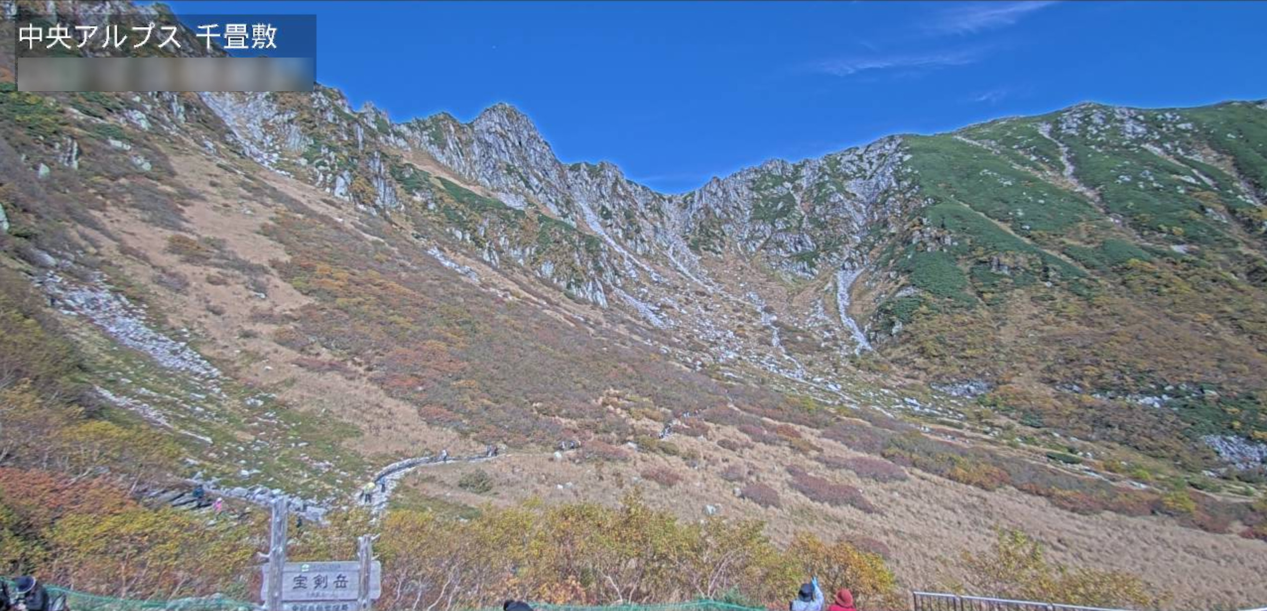 中央アルプス千畳敷カール側ライブカメラ(長野県駒ヶ根市赤穂)