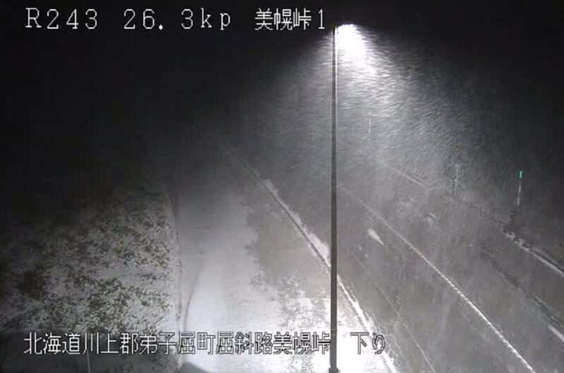 美幌峠釧路側ライブカメラ(北海道弟子屈町屈斜路) 2025年11月7日 降雪