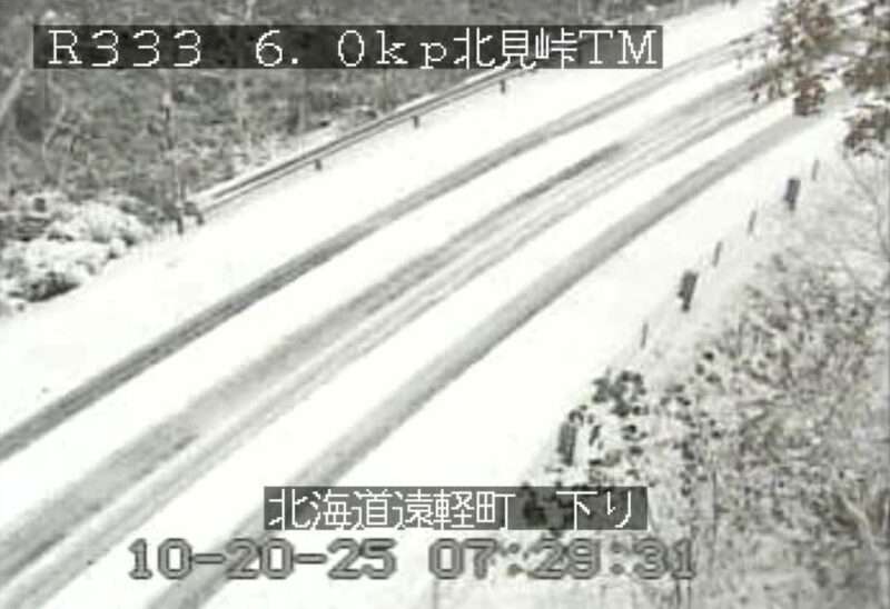 国道333号北見峠ライブカメラ(北海道遠軽町奥白滝)2025年10月20日 8時5分