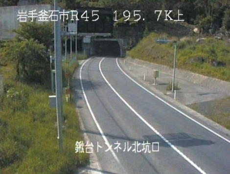 鍬台トンネル北坑口から国道45号が見えるライブカメラ。