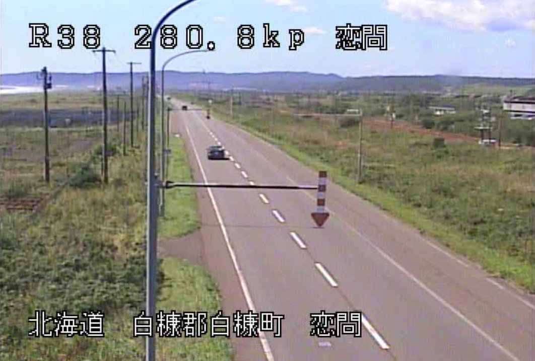 国道38号釧路道路恋問ライブカメラ(北海道白糠町コイトイ)