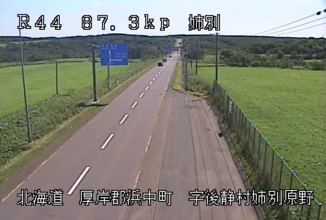 国道44号根室道路姉別ライブカメラ(北海道浜中町姉別南)