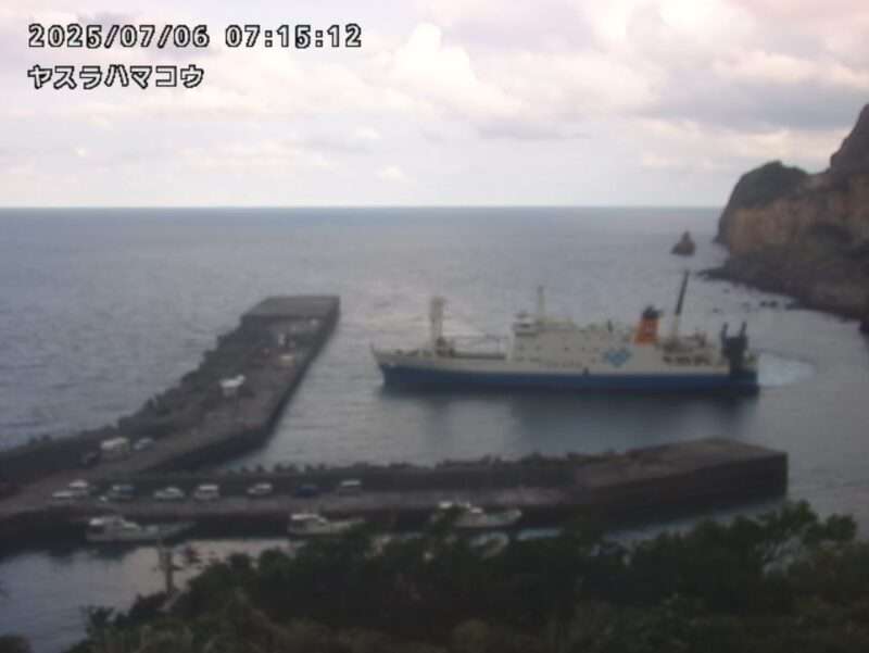 悪石島やすら浜港ライブカメラ(鹿児島県十島村悪石島) 2025年7月6日(日) 連日地震が続くトカラ列島の鹿児島県十島村では第2陣の島外避難。