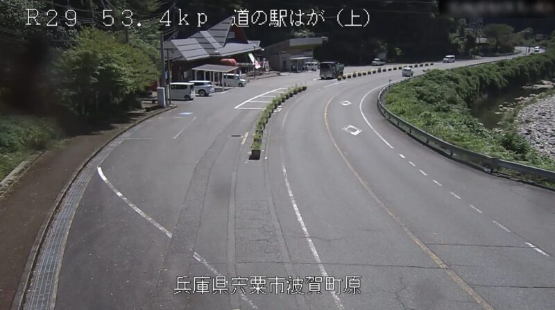 国道29号道の駅はがライブカメラ(兵庫県宍粟市波賀町)