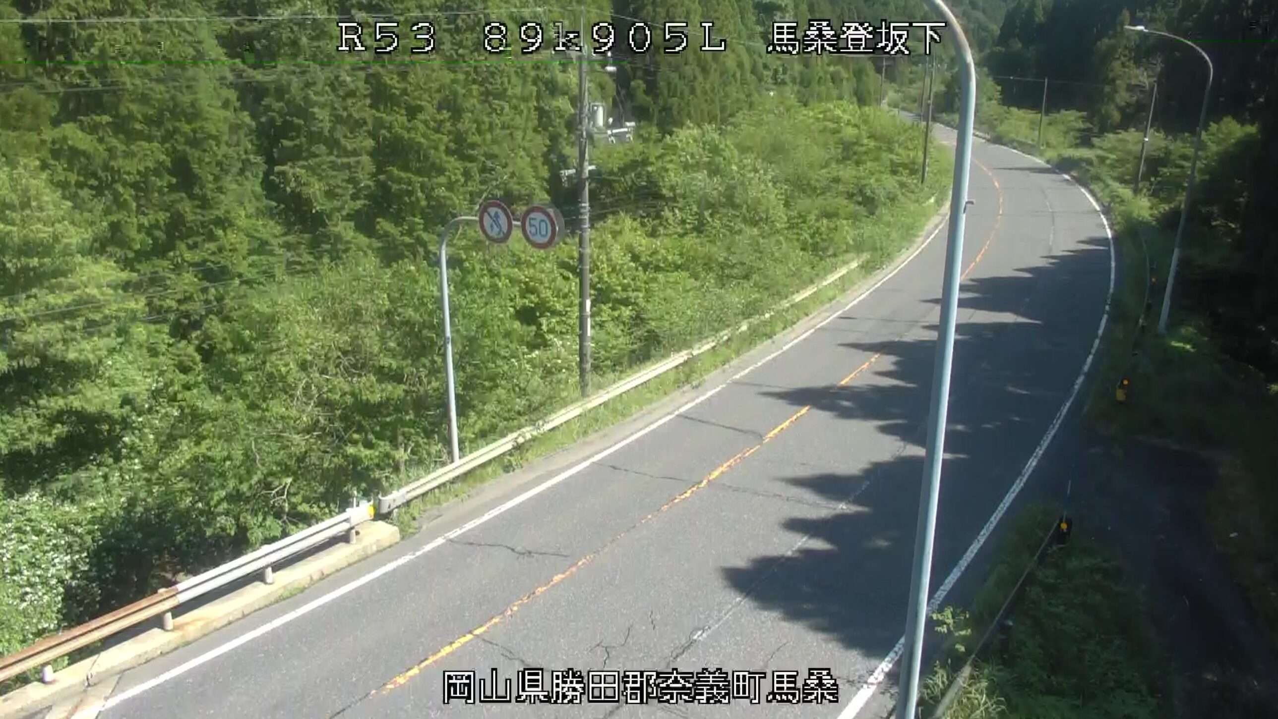 国道53号馬桑登坂下りライブカメラ(岡山県奈義町馬桑)