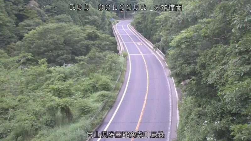 国道53号天神橋南ライブカメラ(岡山県奈義町馬桑)