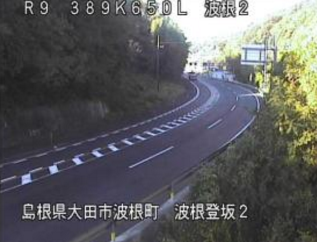 波根登坂から国道9号