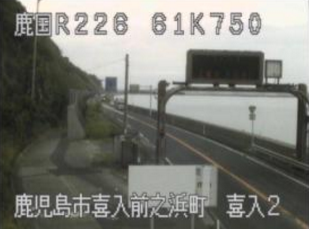 喜入から国道226号