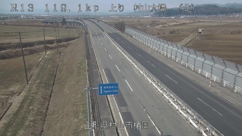 国道13号村山大橋北ライブカメラ(山形県村山市林崎)