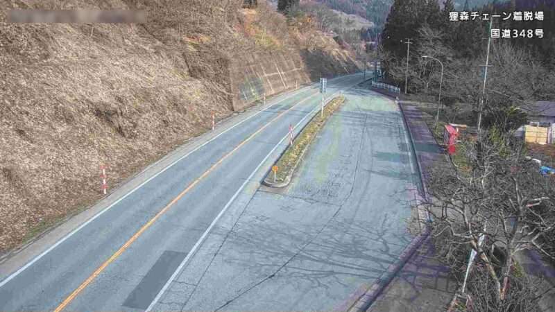 国道348号狸森チェーン脱着場ライブカメラ(山形県上山市狸森)