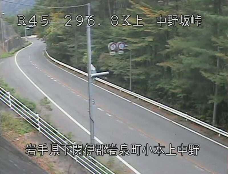 国道45号中野坂峠ライブカメラ(岩手県岩泉町小本)