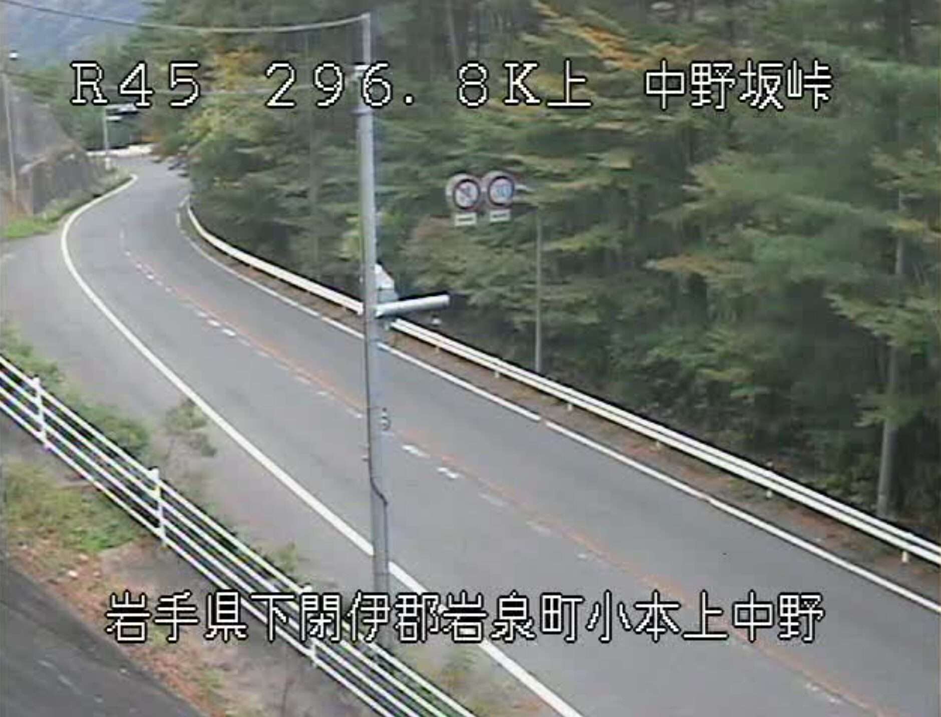 国道45号中野坂峠ライブカメラ(岩手県岩泉町小本)
