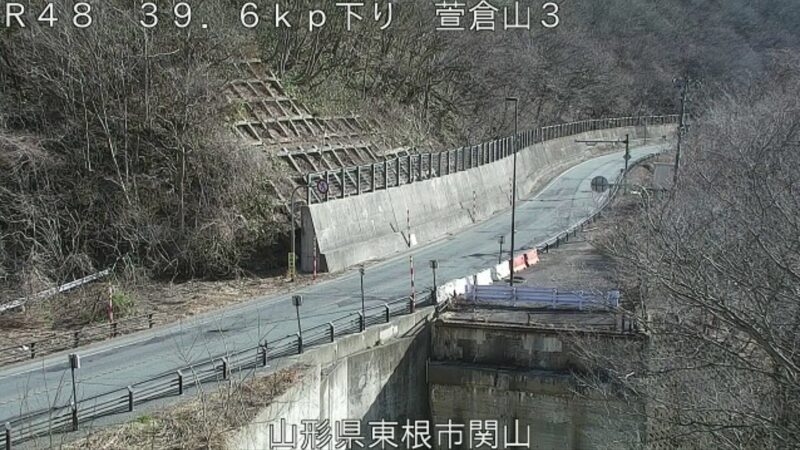 国道48号萱倉沢橋ライブカメラ(山形県東根市関山)