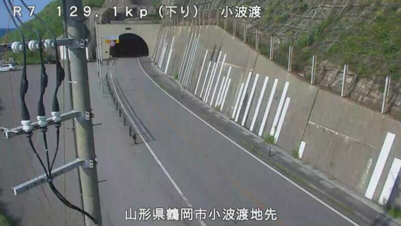 国道7号小波渡ライブカメラ(山形県鶴岡市小波渡)