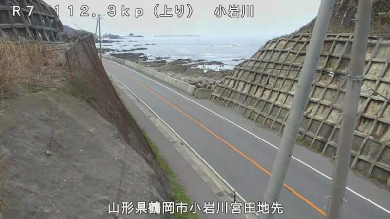 国道7号小岩川ライブカメラ(山形県鶴岡市小岩川)