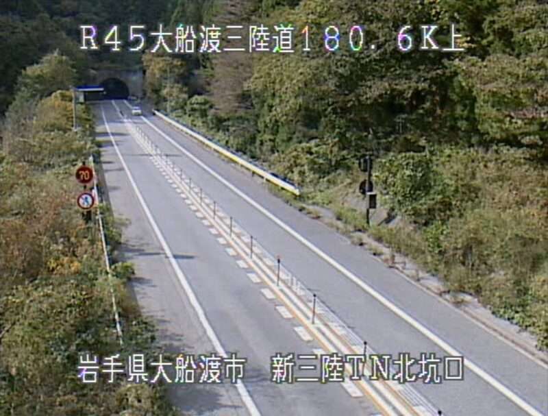 三陸沿岸道路新三陸トンネル北側坑口ライブカメラ(岩手県大船渡市三陸町越喜来)
