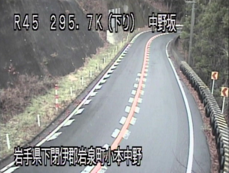 国道45号中野坂