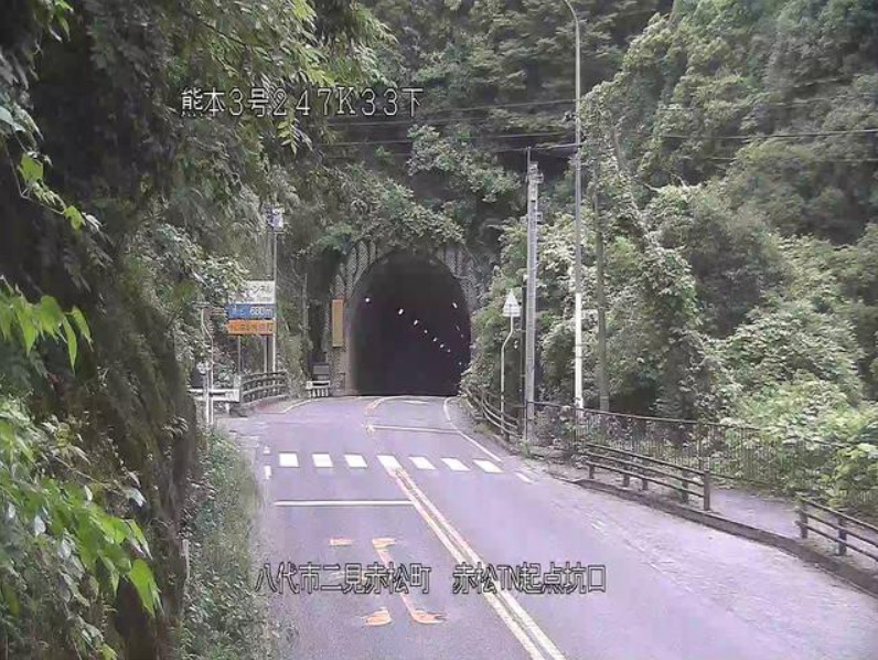 国道3号赤松トンネル起点坑口ライブカメラ(熊本県八代市二見赤松町)