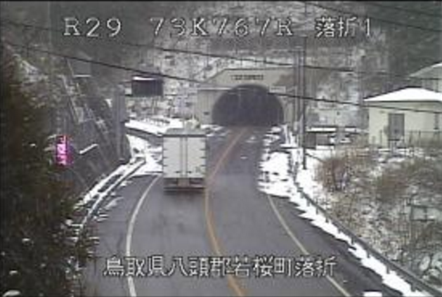 国道29号落折ライブカメラは、鳥取県若桜町落折の落折に設置された国道29号(若桜街道)が見えるライブカメラです。