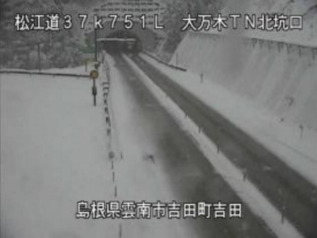 松江自動車道大万木トンネル北坑口