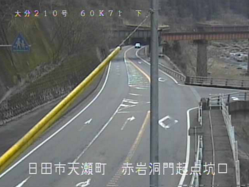 国道210号赤岩洞門起点坑口ライブカメラ 大分県日田市天瀬町 ライブカメラdb