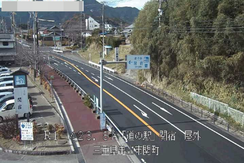 国道1号道の駅関宿ライブカメラ(三重県亀山市関町)