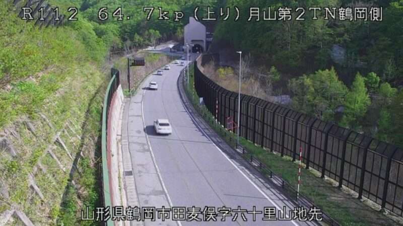 国道112号月山第2トンネル鶴岡側ライブカメラ(山形県鶴岡市田麦俣)