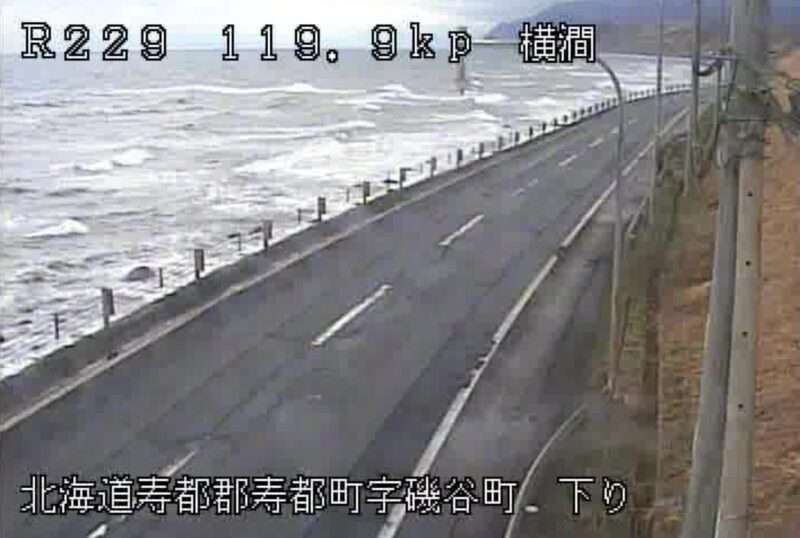 国道229号寿都町横澗ライブカメラ(北海道寿都町磯谷町)