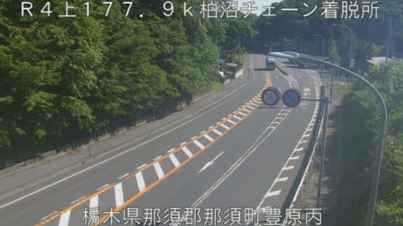 国道4号柏沼チェーン着脱所ライブカメラ(栃木県那須町豊原丙)