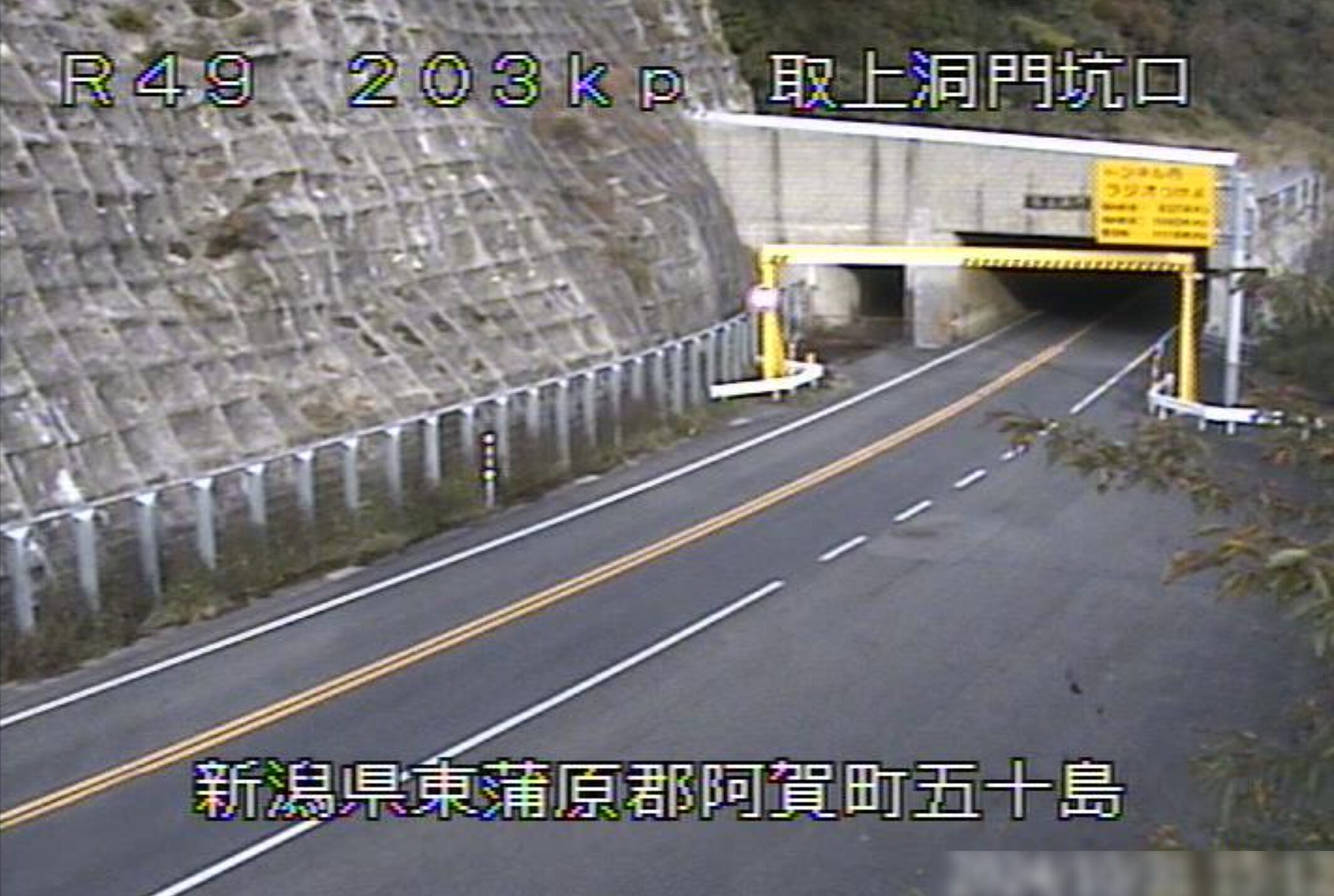 国道49号取上洞門ライブカメラ(新潟県阿賀町取上)