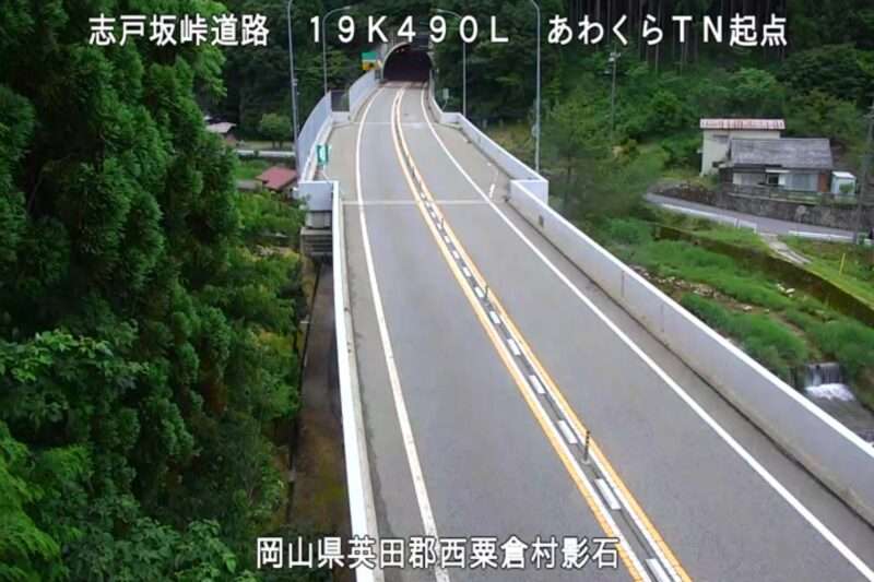 鳥取自動車道あわくらトンネル起点坑外ライブカメラ(岡山県西粟倉村影石)
