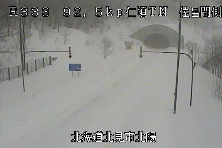 国道333号仁頃トンネル佐呂間側