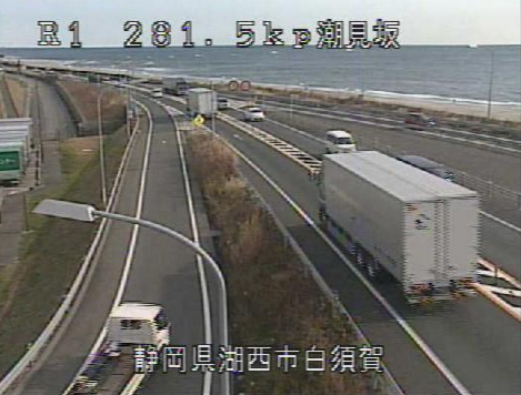 国道1号道の駅潮見坂