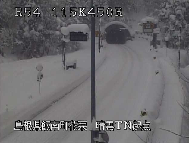 国道54号晴雲トンネル