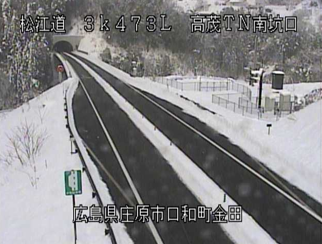 松江自動車道高茂トンネル南坑口