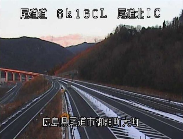 尾道自動車道尾道北インターチェンジ