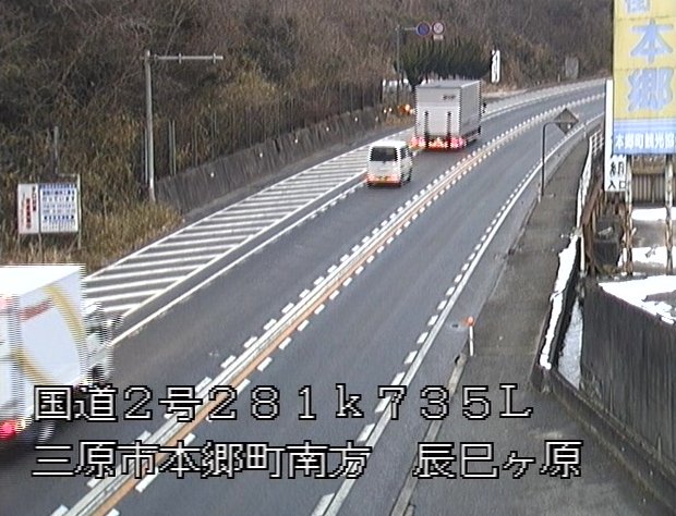 国道2号辰巳ヶ原