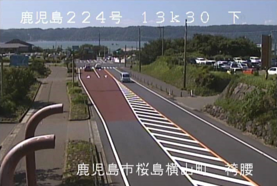 国道224号道の駅桜島ライブカメラ(鹿児島県鹿児島市桜島横山町)
