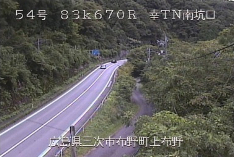 国道54号幸トンネル南ライブカメラ(広島県三次市布野町)