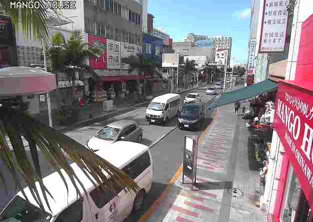 国際通りライブカメラは、沖縄県那覇市久茂地のマンゴハウス国際通り本店に設置された国際通りが見えるライブカメラです。