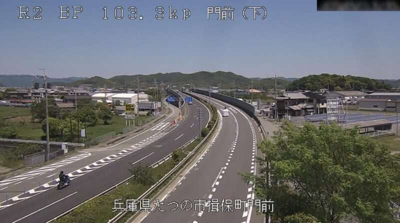 国道2号門前ライブカメラ(兵庫県たつの市揖保町)