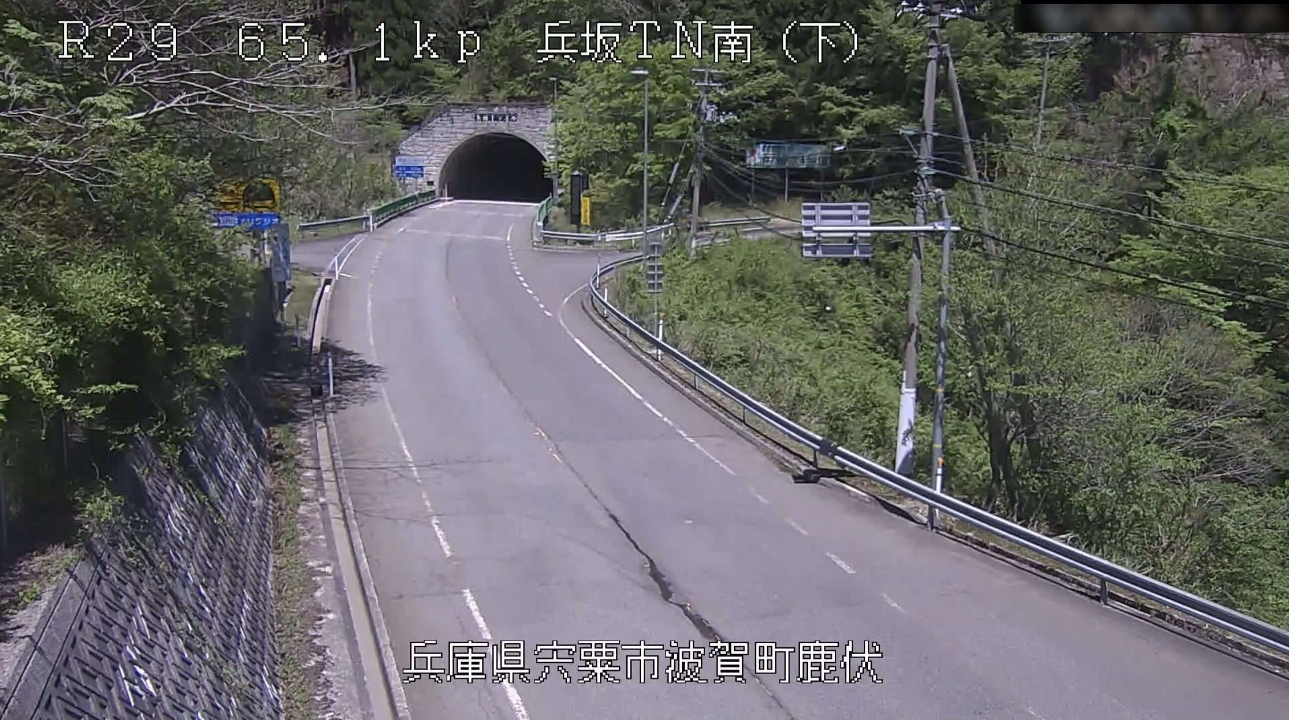 国道29号兵坂トンネル南ライブカメラ(兵庫県宍粟市波賀町鹿伏)
