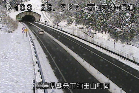 国道483号石和トンネル春日側
