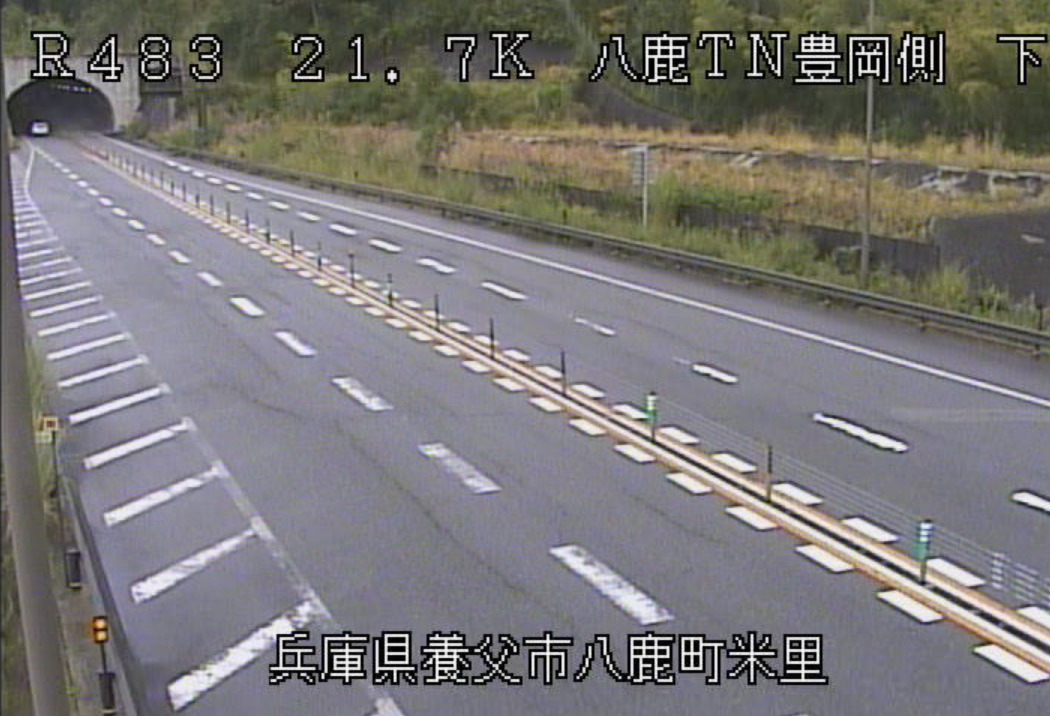 国道483号八鹿トンネル豊岡側ライブカメラ(兵庫県養父市八鹿町)