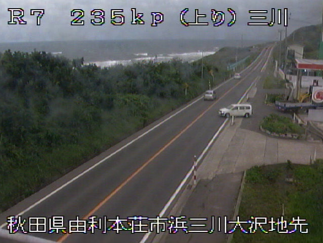 三川から国道7号が見えるライブカメラ。