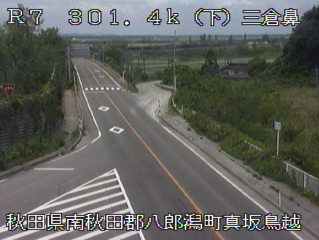 三倉鼻から国道7号が見えるライブカメラ。