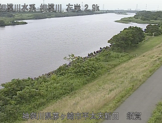 相模川須賀ライブカメラは、神奈川県茅ヶ崎市平太夫新田の須賀に設置された相模川が見えるライブカメラです。